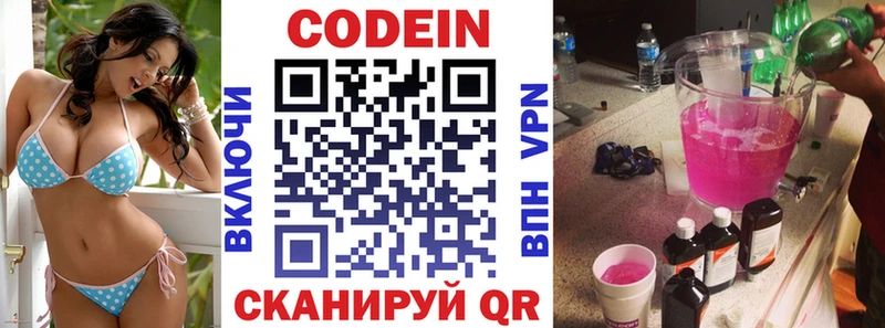 Codein Purple Drank  KRAKEN зеркало  Воркута 