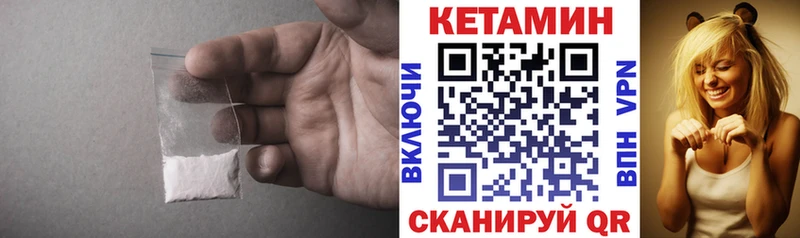 КЕТАМИН VHQ  Воркута 