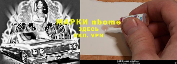марки nbome Белокуриха