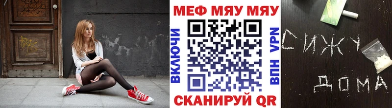 МЯУ-МЯУ мяу мяу продажа наркотиков OMG ССЫЛКА Воркута