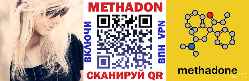 Метадон methadone  Воркута 